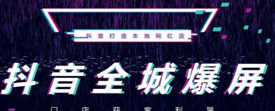 解析抖音商家版的多种功能（商家获得的收益）
