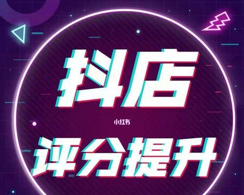 解析抖音商家版的多种功能（商家获得的收益）