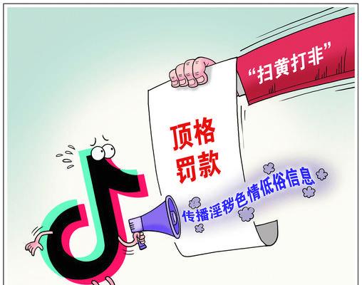 抖音被处罚减少推荐（抖音营销陷阱解析，避免降低曝光）