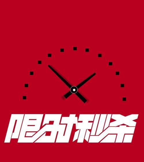 抖音限时秒杀入口在哪（抢先获得超值优惠）