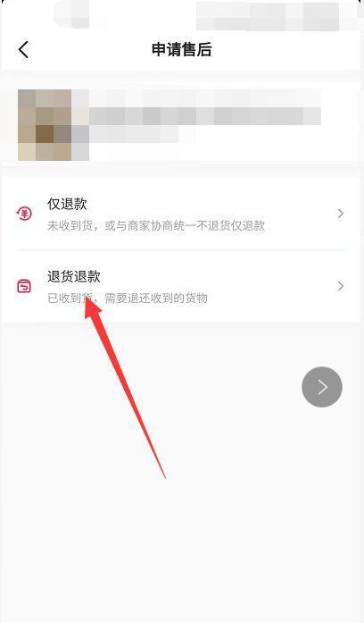 抖音购物退款多久到账（详解抖音购物退款时间及流程）