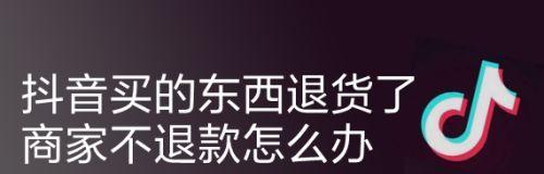 抖音商家退店之后是否可以进行换货（退店换货问题解析）