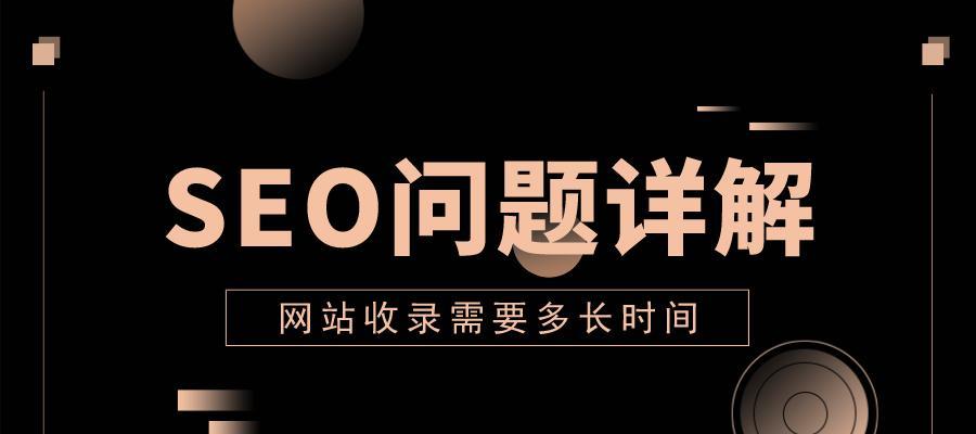 网站SEO优化排名的技巧与方法（提高网站排名的基本要素）