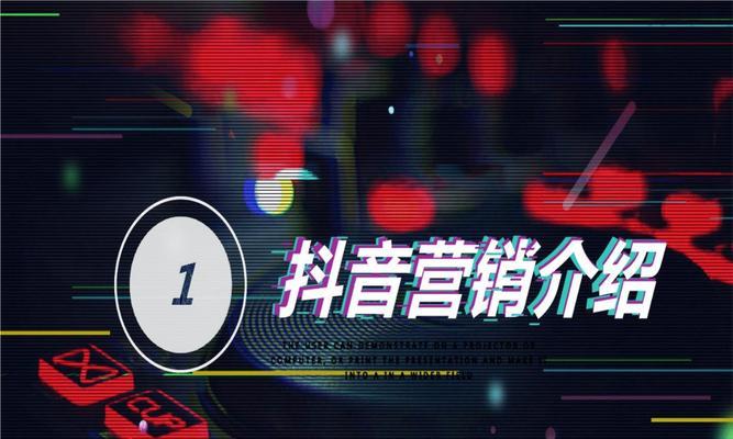 抖音奇妙好物市集的营销策略（打造消费者个性化购物体验）