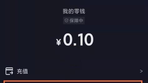 抖币提现方法详解（零门槛轻松赚现金）