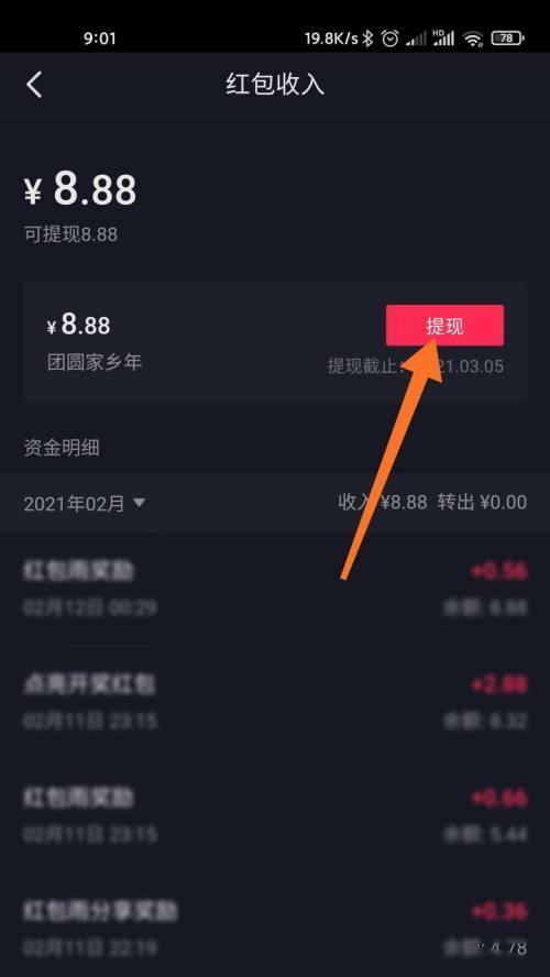 抖币提现方法详解（零门槛轻松赚现金）