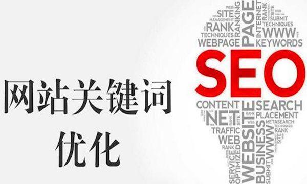 SEO优化方法大全（内容SEO优化）