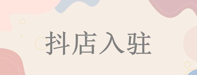 抖音企业号类目能否改动（探讨抖音企业号类目修改的可行性及注意事项）