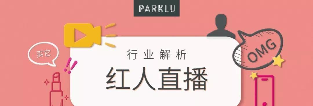 小红书直播达人合作商家注意事项（打造优质直播，共创双赢）