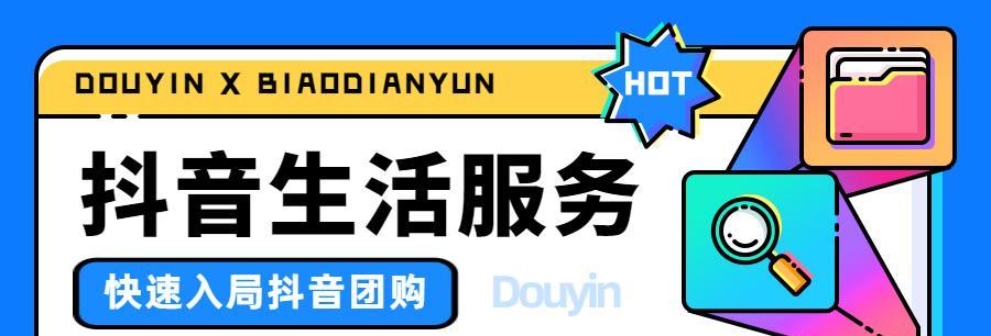 如何获取抖音生活服务创作者专业度认证（全方位了解认证规则）