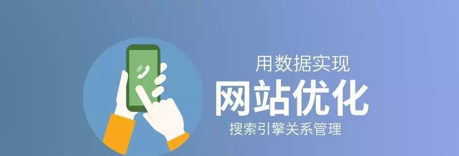 百度SEO优化技巧（掌握这些技巧，让你的网站排名升华）