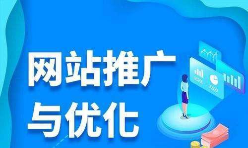 如何让你的网站在搜索引擎中更容易被找到（提高网站SEO排名的8个有效方法）