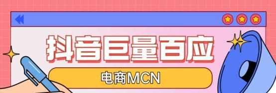 抖音百应达人工作台权益中心（打造内容创作新生态）