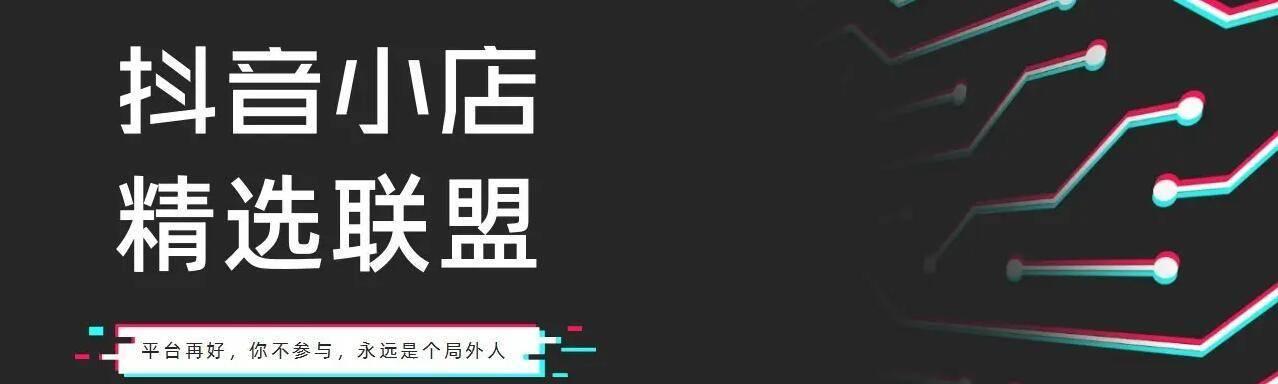 抖音官方小店是企业还是个人（探究抖音官方小店的经营模式及特点）