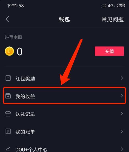 抖音特效带来的收益与前景剖析（抖音特效创作者的机遇与挑战）