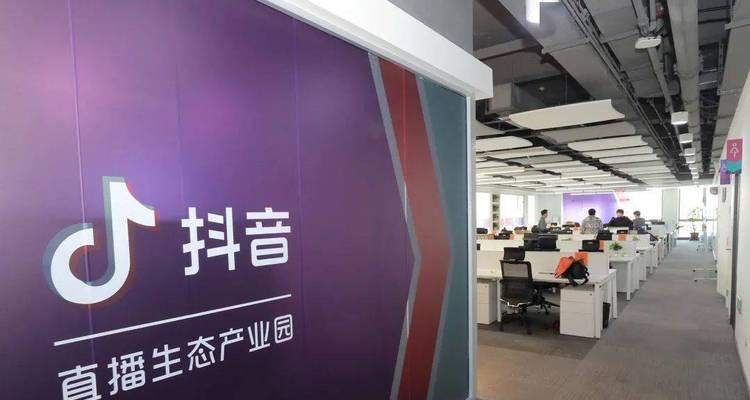 探秘抖音直播基地（抖音直播基地的前景展望）