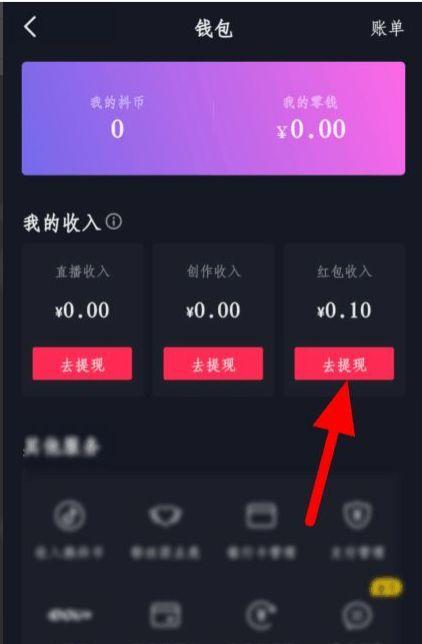抖音个人主播每天提现（了解抖音主播提现规则及方法）