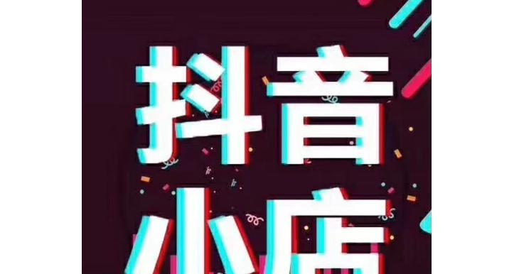 抖音小店ID可以改吗（解密修改ID的方法与注意事项）