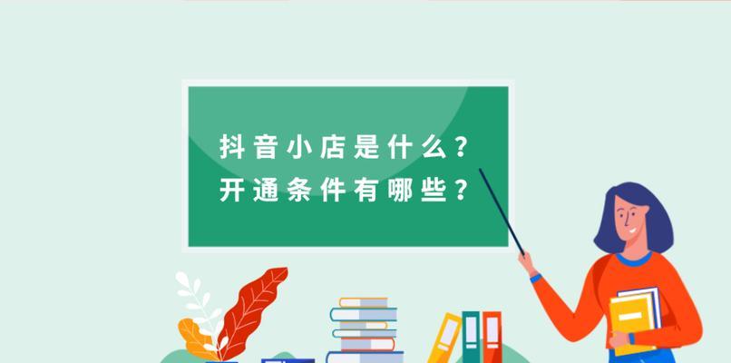 抖音小店质检报告（揭秘小店质检的流程和标准）