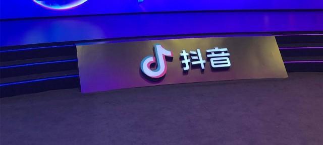 如何成为抖音服务商（一步步教你成为炙手可热的抖音服务商）