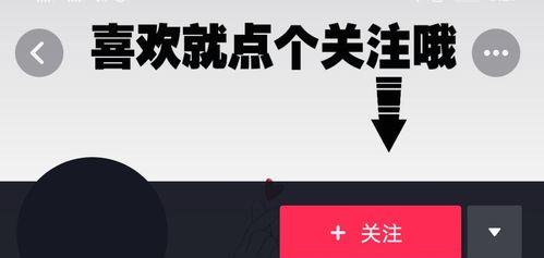 抖音关注上限是多少（如何取消每天关注上限）