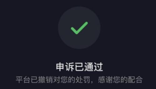 什么是抖音知识产权（TikTok商家遭知识产权处罚如何申诉）