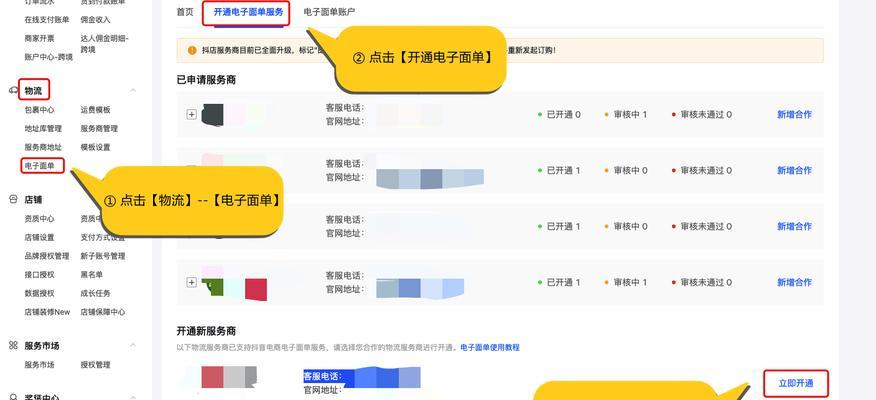 抖店如何设置发货地区（提升运营效率）
