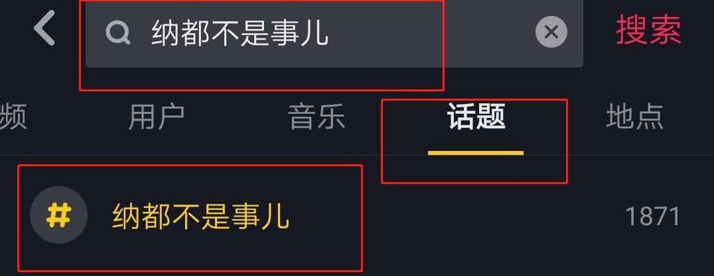 从热门话题到社交现象（抖音给我们带来了什么）