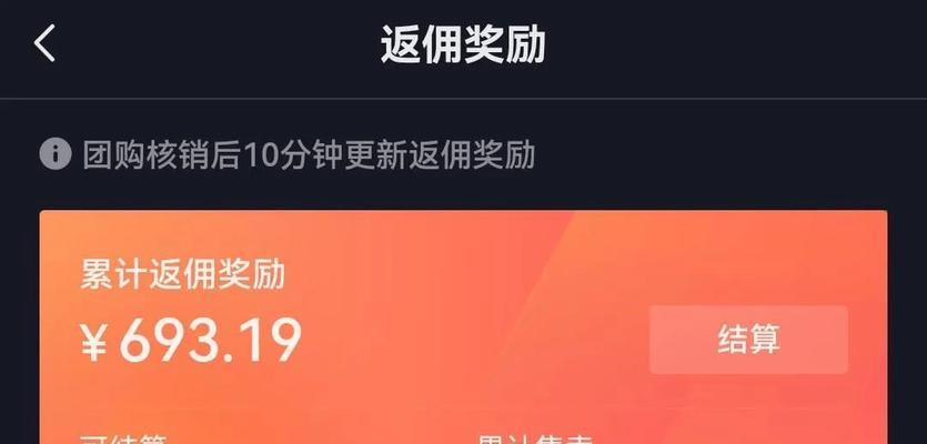 短视频从佣金计算到结算方式（了解这些细节才能赚到更多）
