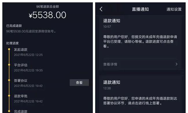 抖音退款多了（店铺排名受影响吗）