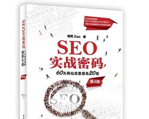 如何诊断网站内容质量是否优质？（从SEO实战角度出发，掌握核心技巧）