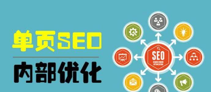 SEO优化，让网站飙升排名（掌握SEO优化技巧，提高网站曝光率）