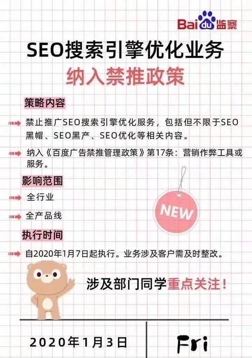 SEO手法中的黑帽与白帽（了解黑帽与白帽，规范做SEO）