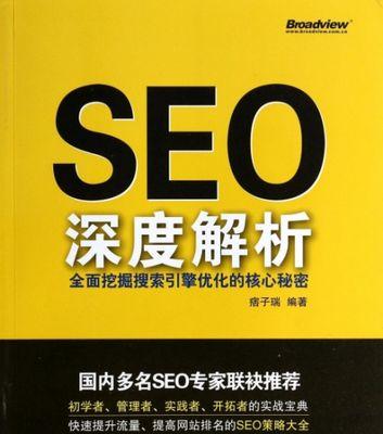 SEO搜索引擎优化的六个步骤（提高网站排名、增加流量的有效方法）
