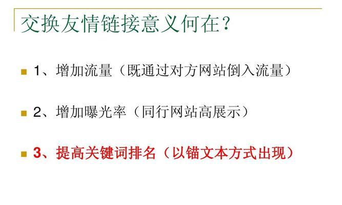 SEO外包合同的注意事项（如何避免合同陷阱，保障双方权益？）