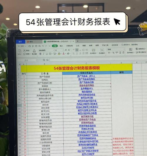 如何读懂SEO项目详细优化报表？（掌握SEO排名变化情况，轻松优化网站）