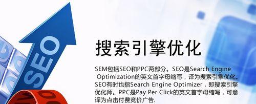 SEO新手必备的基本SEO技巧（了解搜索引擎和优化）