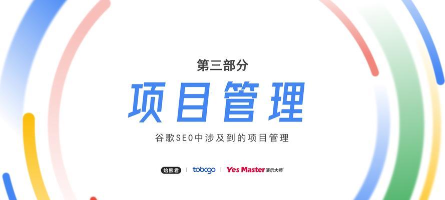 SEO训练政策分享（如何利用SEO训练提升网站排名？）