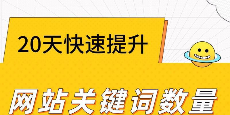 SEO训练政策分享（如何利用SEO训练提升网站排名？）