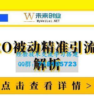 SEO引流攻略：如何让你的网站更上一层楼