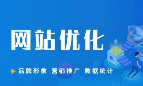 提高SEO排名占有率的10种方法（如何让您的网站在查找引擎排名中脱颖而出）