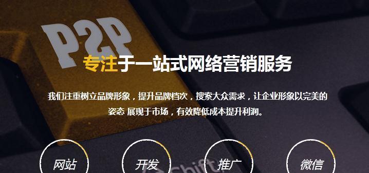 SEO营销（SEO网站推广的重要性与实践方法）