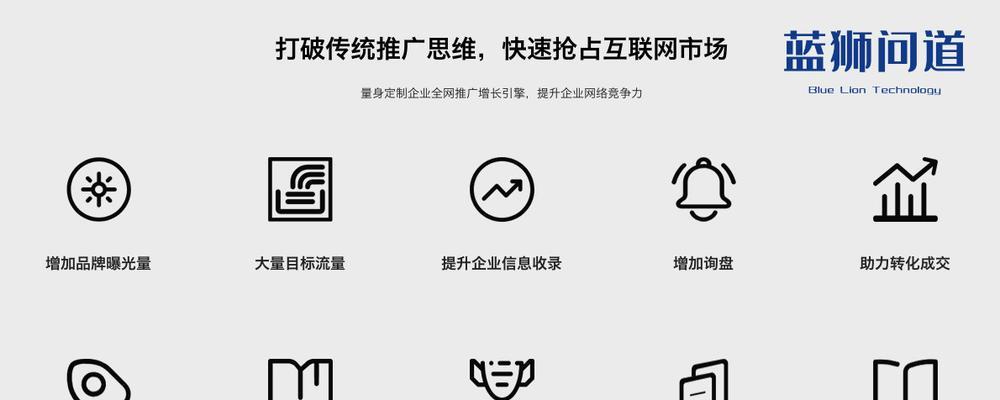 SEO优化的特征与发展历程