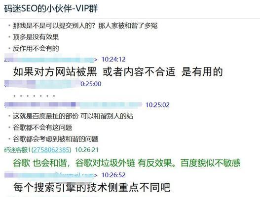解决网站死链，提高SEO优化效果（了解死链的危害及处理方法，让网站更具竞争力）