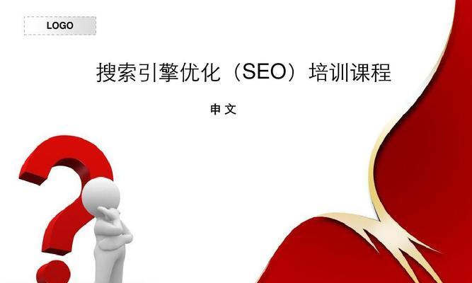 SEO优化具体步骤（实现网站排名的关键）