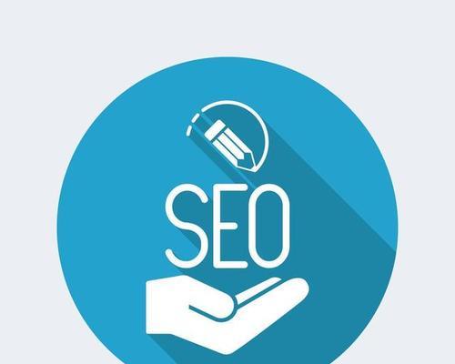SEO优化排名VS竞价付费，哪种方式更有效？（探究SEO优化与竞价付费在提升网站排名方面的优缺点）
