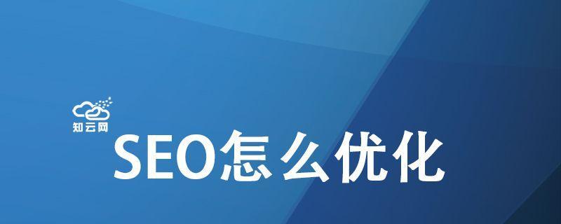 SEO优化师为何要掌握数据分析技能（数据分析是SEO优化师的必备技能，提升排名效果的关键）