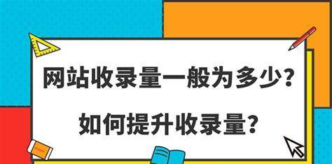 SEO优化技巧（从研究到网站优化的全方位指南）