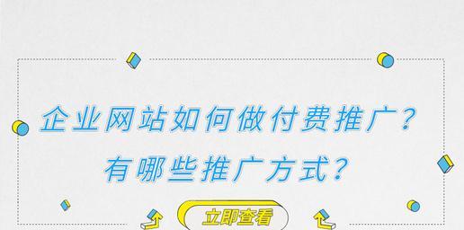 如何通过SEO优化提高百度首页排名（百度SEO优化的重要性和实用技巧）