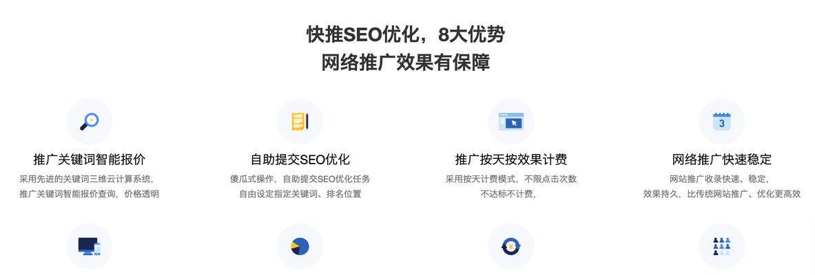 SEO优化（掌握这些技巧，让你的网站流量飙升！）